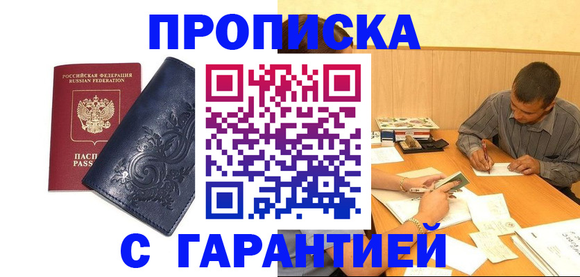 прописка поиск в Котельниче